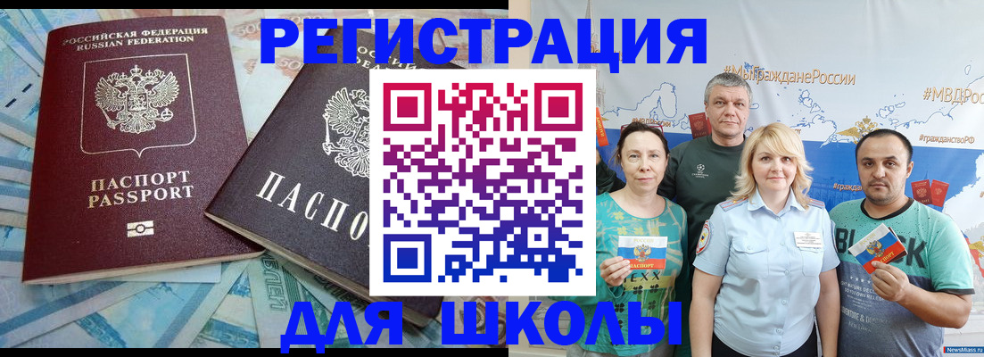 купить прописку в Кусе